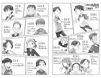 Amazon.co.jp: ぼくらのオンライン戦争 (角川つばさ文庫) : 宗田